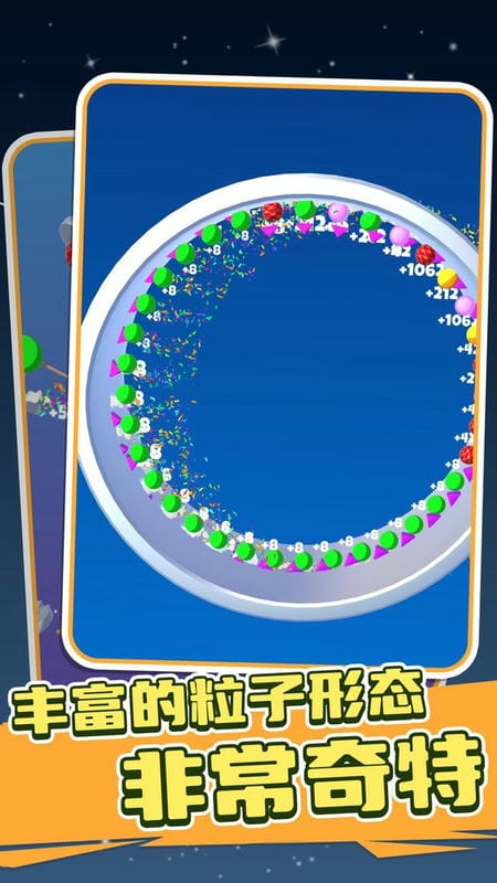 完美球球小游戏截图2