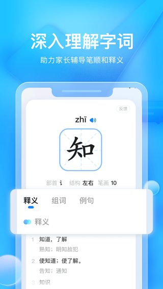 大力爱辅导app(改名为大力家长)截图3
