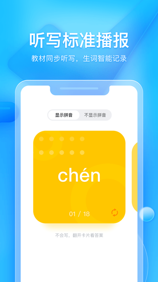 大力爱辅导app(改名为大力家长)截图4