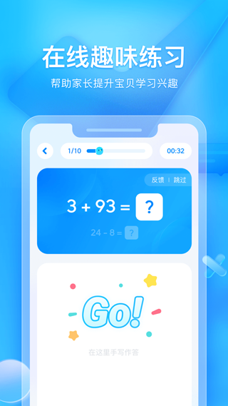 大力爱辅导app(改名为大力家长)截图5