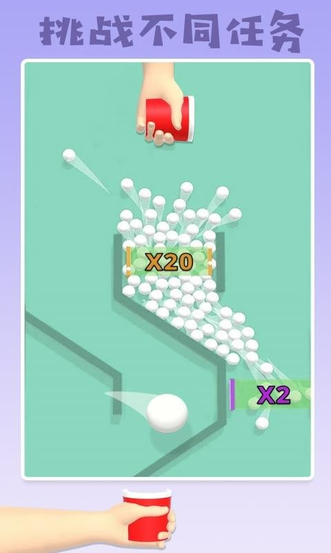 填满我的杯官方版截图1