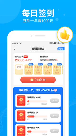 步多多app截图1