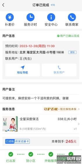 上单2