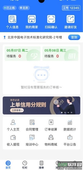 上单4