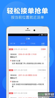 上单app截图1