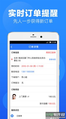 上单app截图2