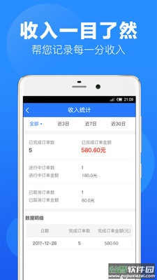 上单app截图3