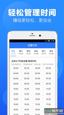 上单app截图4