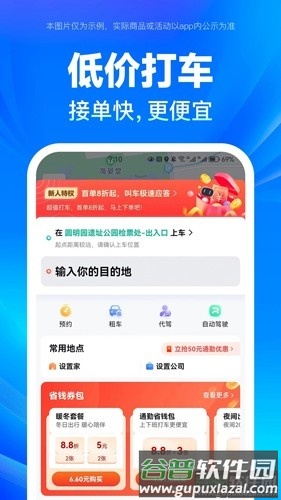 baidu map截图1