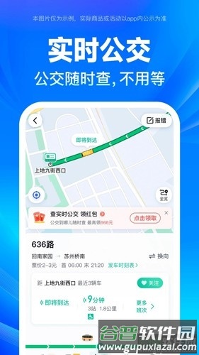 baidu map截图2