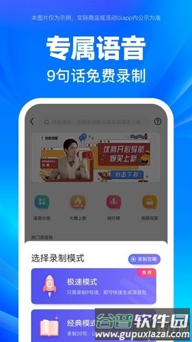 baidu map截图3