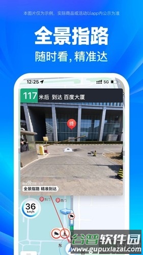baidu map截图4