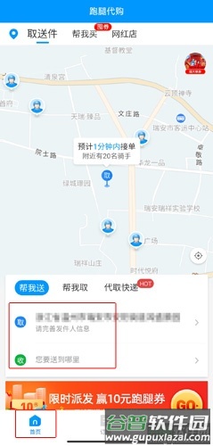 蜂鸟跑腿图片3