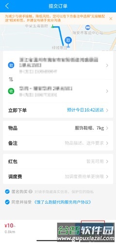 蜂鸟跑腿图片4