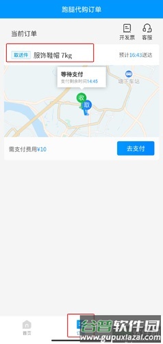 蜂鸟跑腿图片6