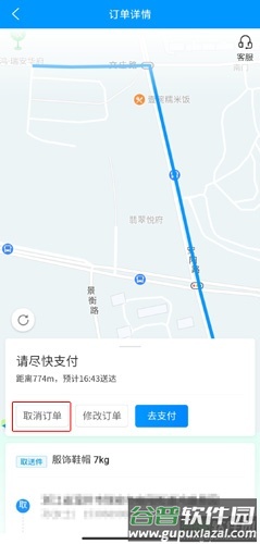 蜂鸟跑腿图片7