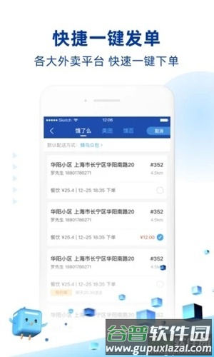 蜂鸟跑腿app截图2