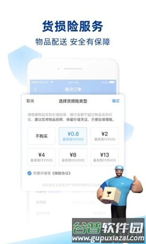 蜂鸟跑腿app截图3