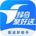 蜂鸟跑腿appv7.12.0