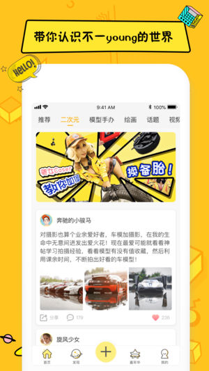 嘿car app截图1