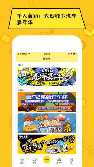 嘿car app截图2