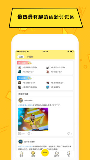 嘿car app截图3