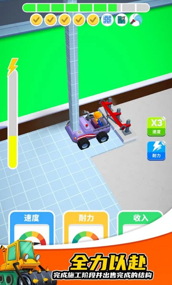 开发商大亨免广告版截图1
