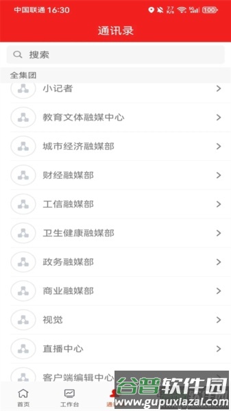 许昌云app安卓版图片2