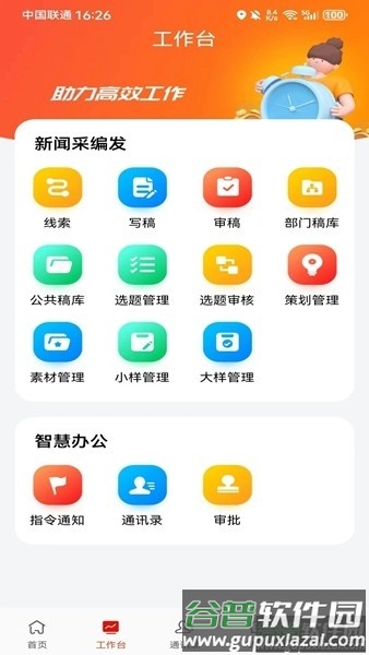 许昌云app截图2
