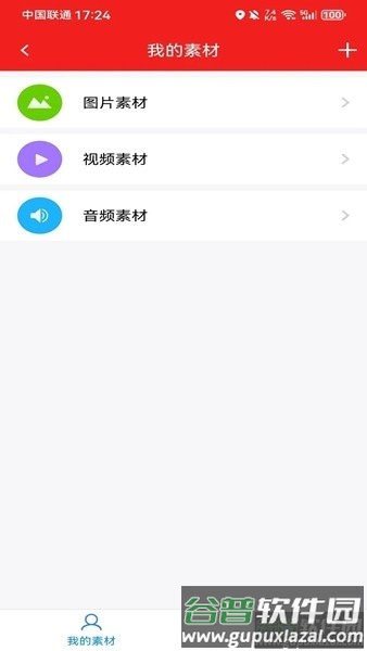 许昌云app截图3