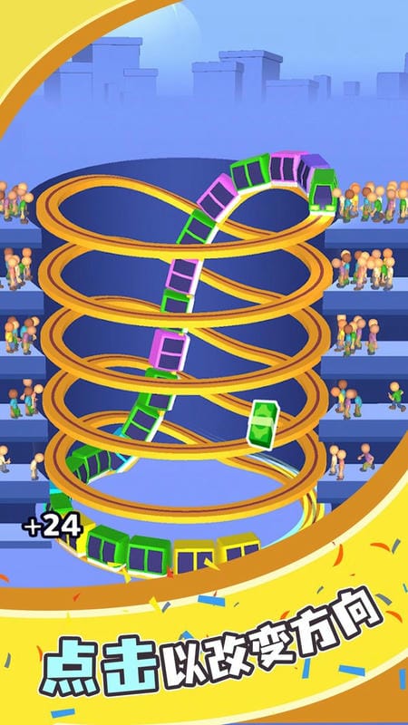 极速小火车正版截图2
