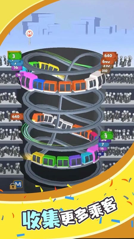 极速小火车正版截图3