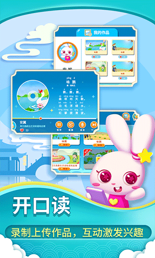 贝贝古诗app截图5