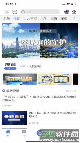 牛咔视频图片2