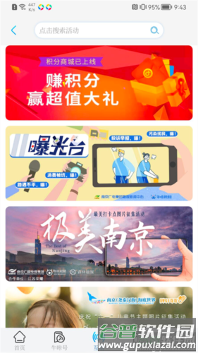 牛咔视频图片3