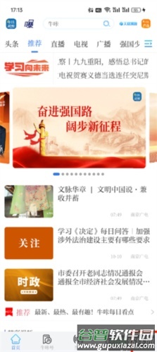 牛咔视频图片4