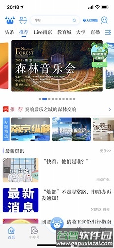 牛咔视频免费版截图1