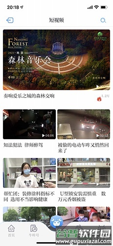 牛咔视频免费版截图2