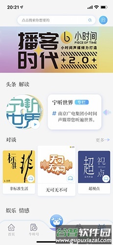 牛咔视频免费版截图4