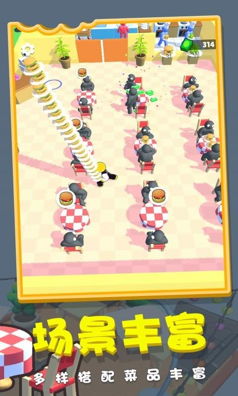 胡闹餐厅最新版截图2