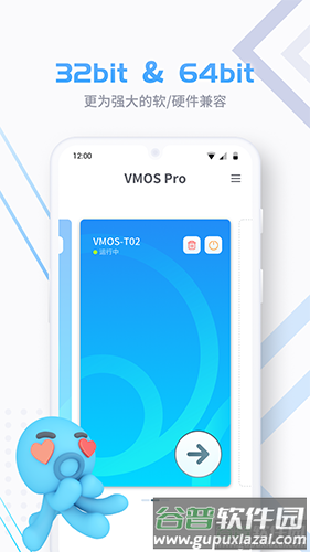 VMOSPro谷歌服务极客版图片1