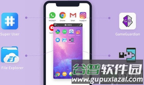 VMOSPro谷歌服务极客版图片3