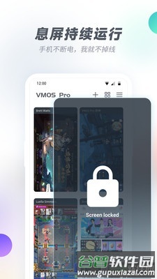 VMOSPro谷歌服务极客版截图1