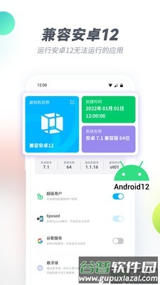 VMOSPro谷歌服务极客版截图2