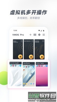 VMOSPro谷歌服务极客版截图3
