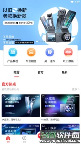 凌度车生活官方版2