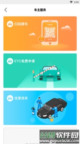 凌度车生活官方版4