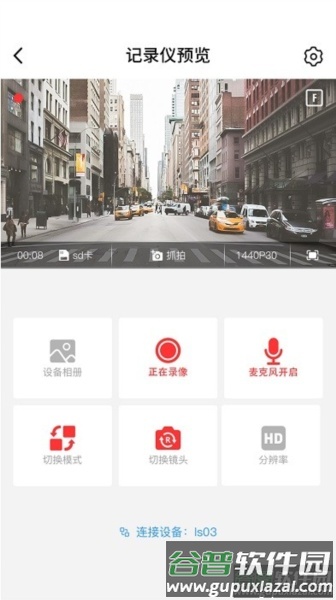 凌度车生活官方版截图2