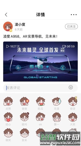 凌度车生活官方版截图3