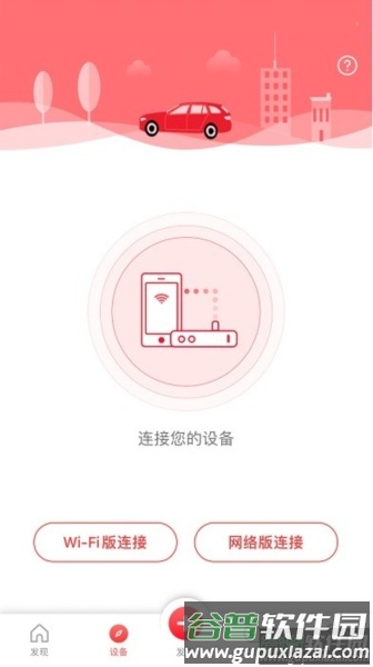 凌度车生活官方版截图4